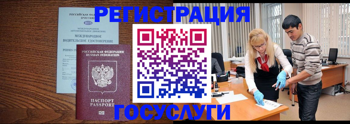 прописка для кредита в Лосино-Петровском